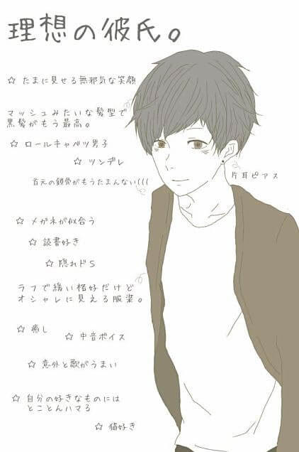 ベストコレクション イケメン 彼氏 イラスト イラスト画像検索エンジン
