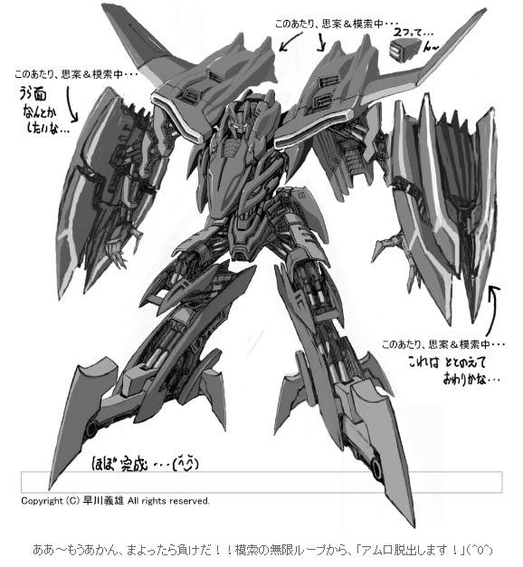 最高のイラスト画像 ユニークかっこいい オリジナル ロボット イラスト