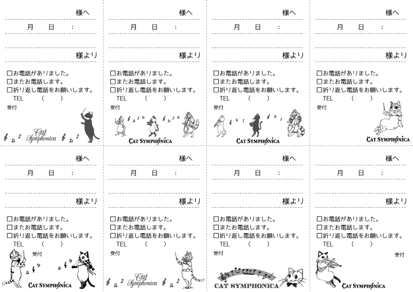 電話 伝言 メモ かわいい コレクション イメージ ベスト
