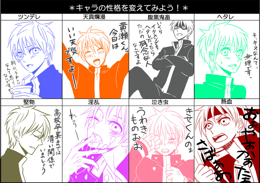 25 イラスト 腐 黒子 の バスケ 最高の新しい壁紙afhd