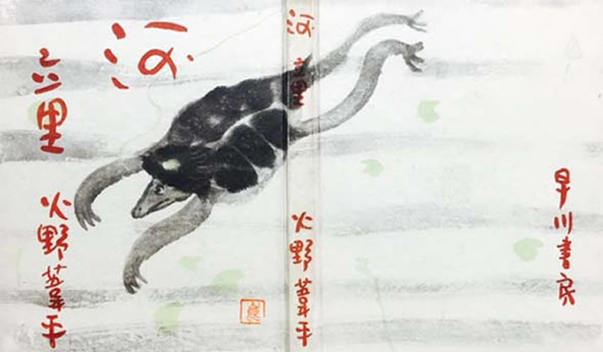 Netyasun 清水漫画家