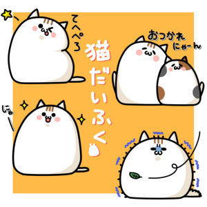 最高ゆるい 猫 イラスト かわいい 動物ゾーン