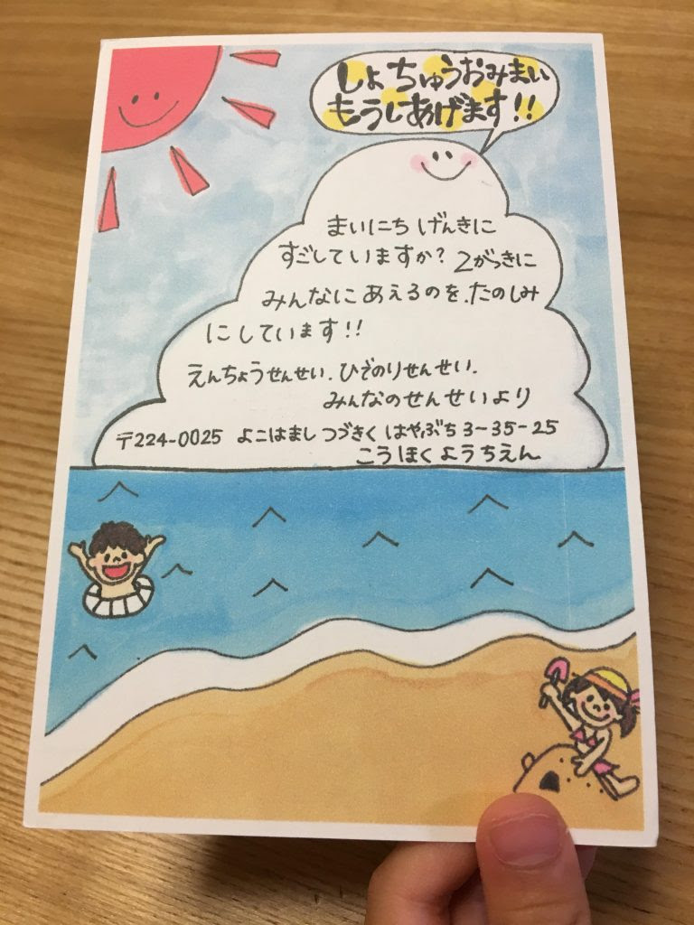 70以上 暑中見舞い 幼稚園 イラスト となり の トトロ イラスト