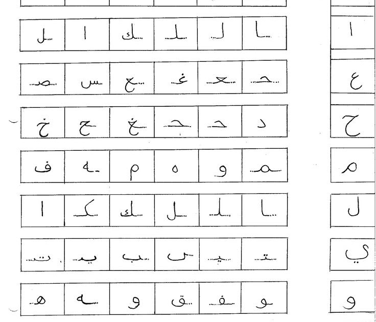 66 info urdu alphabet worksheet pdf printable pdf zip