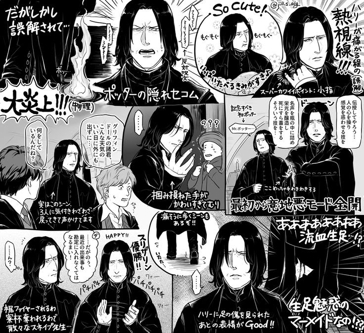 無料ダウンロードかわいい スネイプ 先生 イラスト アニメ画像
