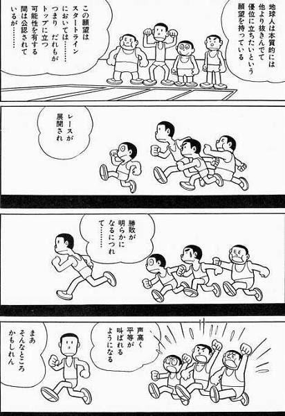 最新 平等 公平 イラスト 平等 公平 イラスト 出典