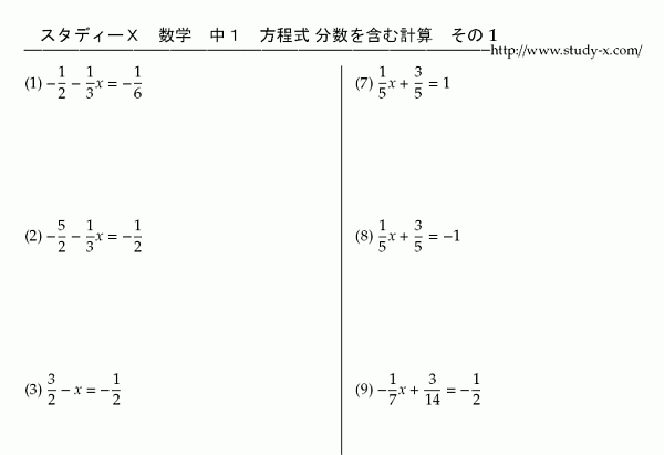 ラブリー中一数学方程式分数 子供のための最高のぬりえ