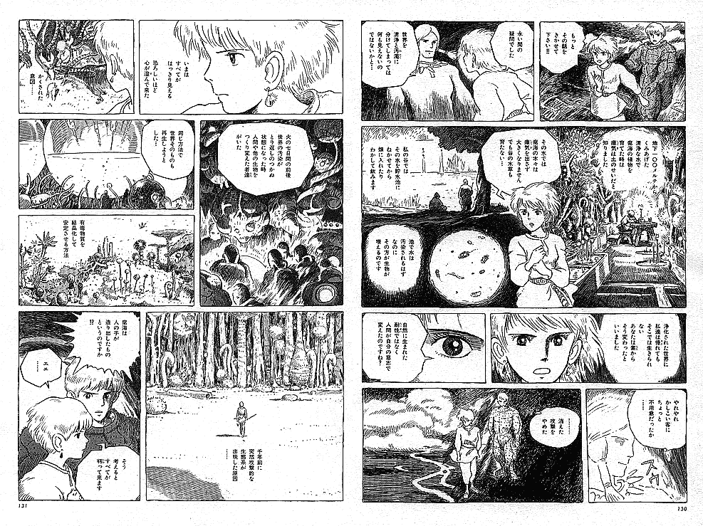 トップコレクション 風の谷のナウシカ 漫画 全巻 無料 検索画像の壁紙