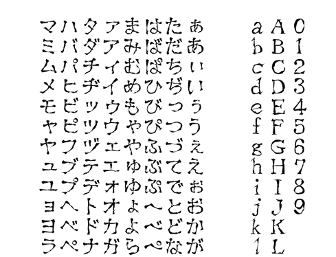 ここへ到着する 血 文字 フォント 画像ブログ