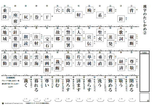 最新 光村 6 年生 漢字 50 問 テスト 1 学期