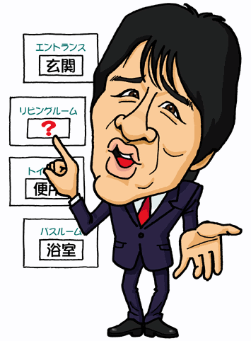 ロイヤリティフリー今 でしょ イラスト
