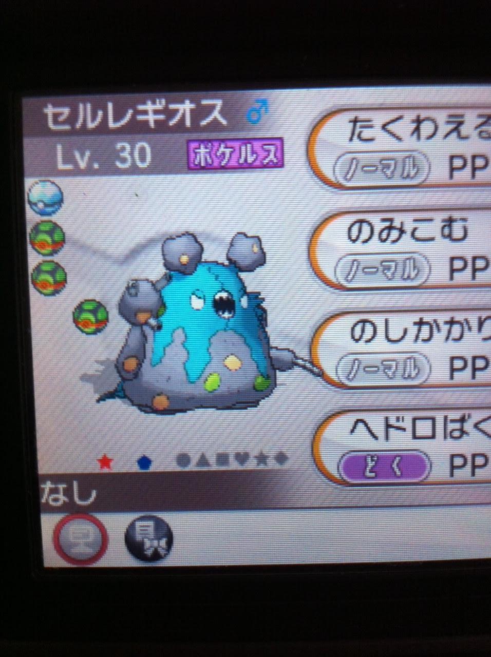 ポケモン サンムーン ダストダス 50以上のイラストコレクションはこちら