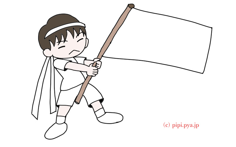 すべての動物の画像 新着イラスト 旗振り