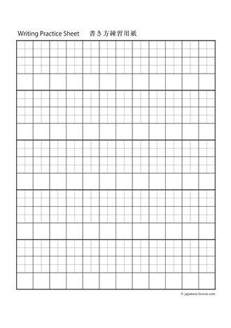 Practicing difficult letters, like cursive f or cursive z. Hiragana Writing Practice Characters Japanese Lesson Com
