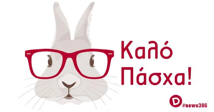 diastixo.gr
