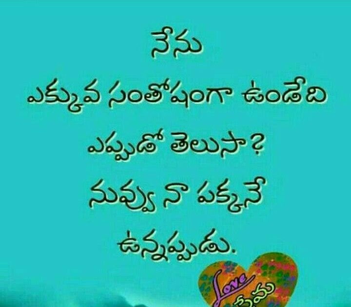 Love Quotes Images Telugu Share Chat