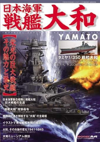 最高戦艦 大和 イラスト ディズニー画像のすべて