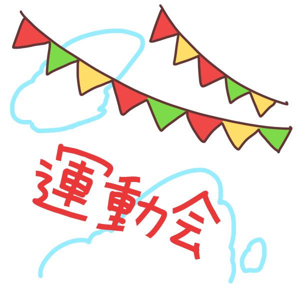 ベストコレクション はた イラスト 旗 イラスト かわいい Saikonomuryogazorate