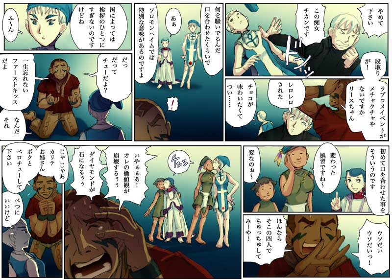 ウェブ 漫画 ラブコメ 世界漫画の物語