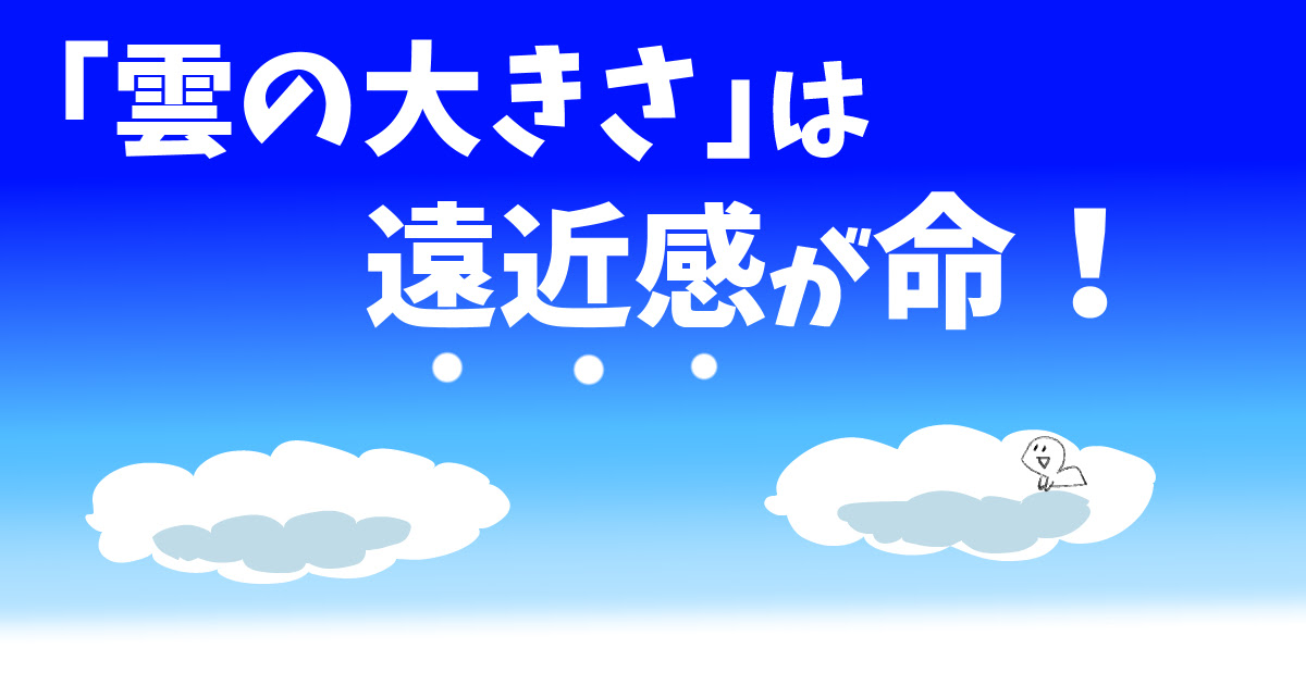 Japan Image 入道雲 イラスト 簡単