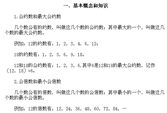 優雅最大公約数公式 壁紙配布