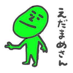 コレクション 枝豆 イラスト かわいい 枝豆 イラスト かわいい 無料 Ethelynsutterfield