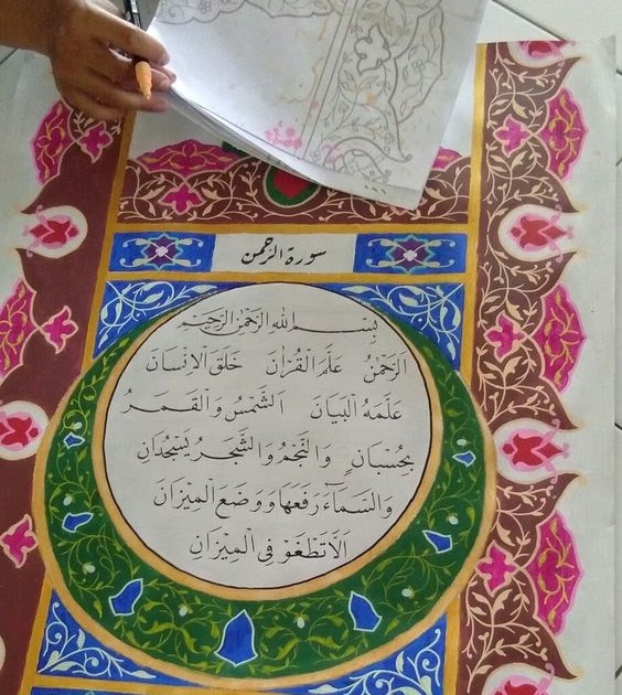 Hiasan Mushaf Kaligrafi Sederhana Dan Mudah Kaligrafi