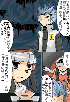 ポケモン アカギ ロトム 世界漫画の物語