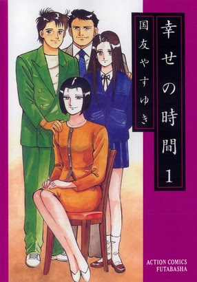 国友 やす ゆき 無料 漫画 トップ新しい画像