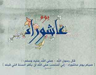 Check spelling or type a new query. Ø£Ø­ÙƒØ§Ù… ÙˆÙØ¶Ø§Ø¦Ù„ ØµÙŠØ§Ù… Ø¹Ø§Ø´ÙˆØ±Ø§Ø¡