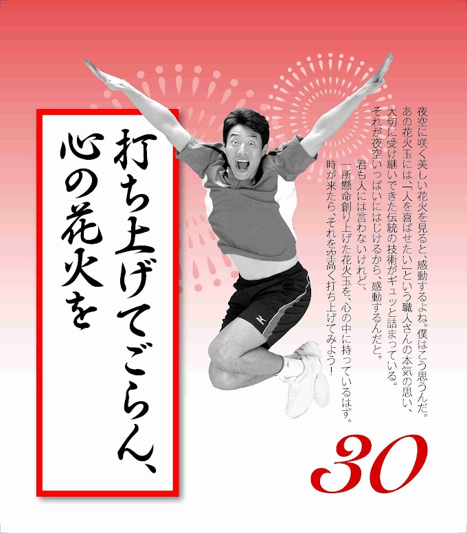 待ち受け 松岡 修造 名言 壁紙 の最高のコレクション ただ壁紙hd