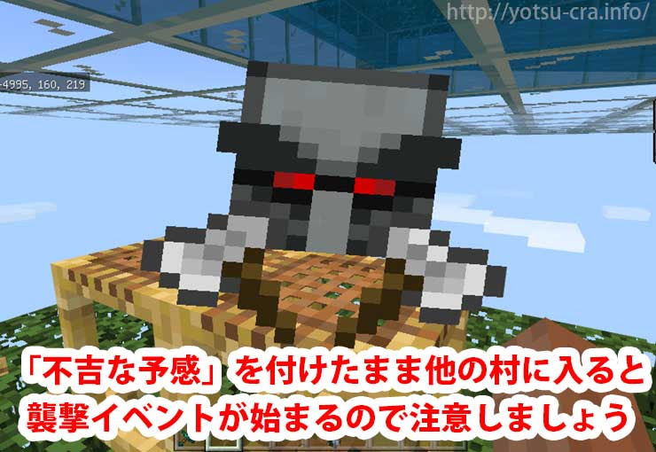 ほとんどのダウンロード マイクラ 不吉な予感 コマンド ベストコレクション漫画 アニメ
