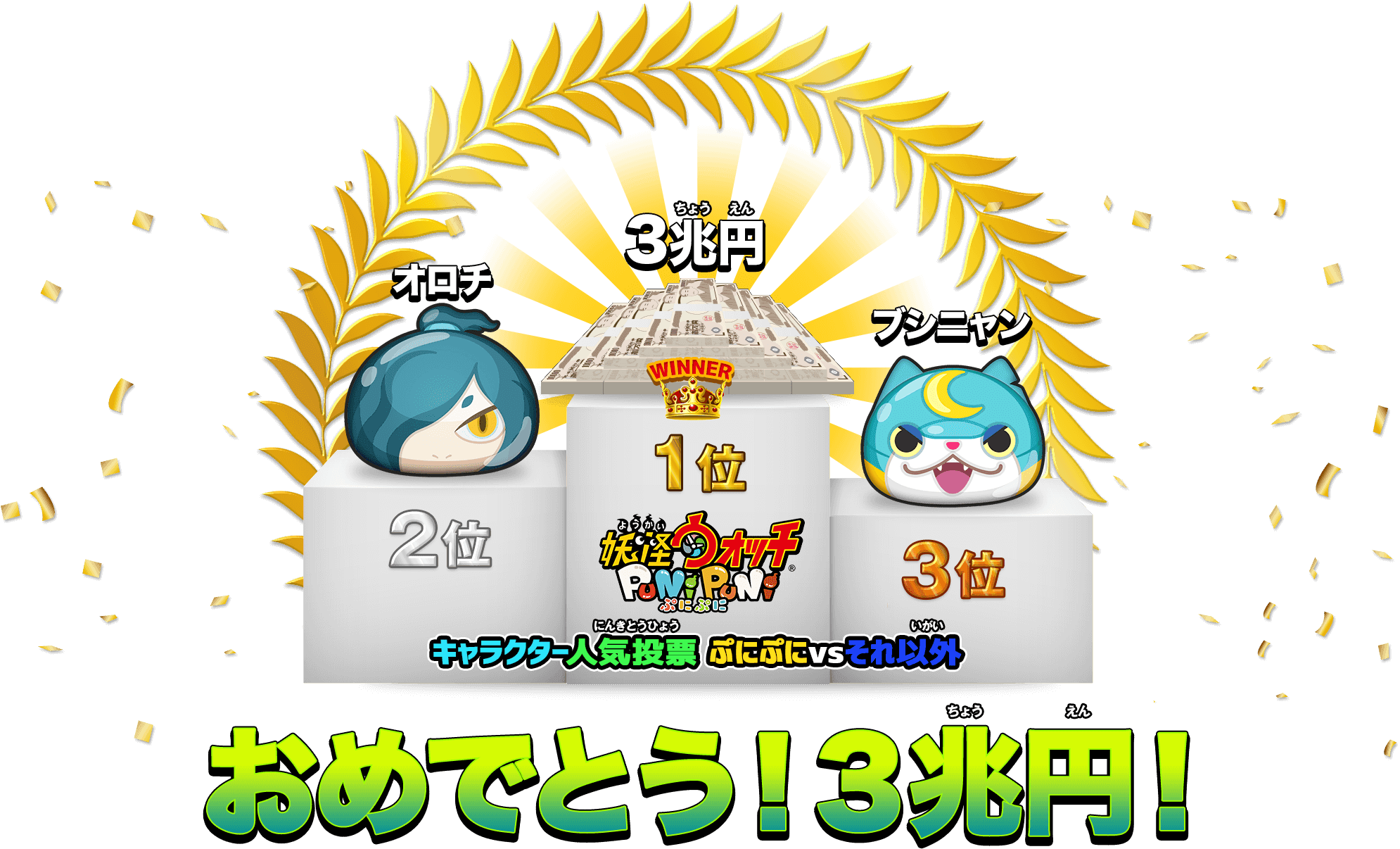 50歳以上 妖怪 ウォッチ キャラクター 人気 ランキング Trendeideas5