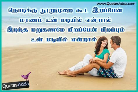 Wedding Blog Wedding Anniversary Wishes In Tamil Kavithai