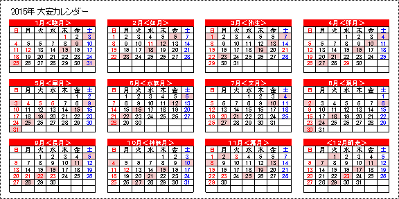 子供向けぬりえ 驚くばかり16 大安 カレンダー