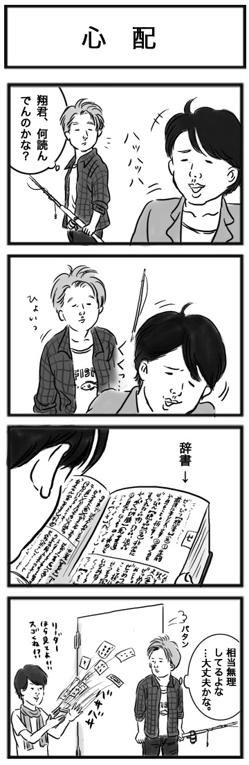 50 漫画 嵐 イラスト まんが ただのディズニー画像
