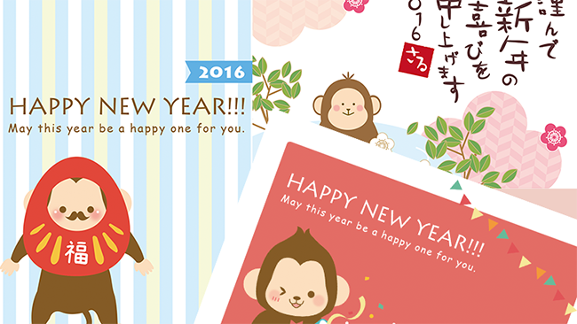 美しい花の画像 元の年賀状 イラスト さる