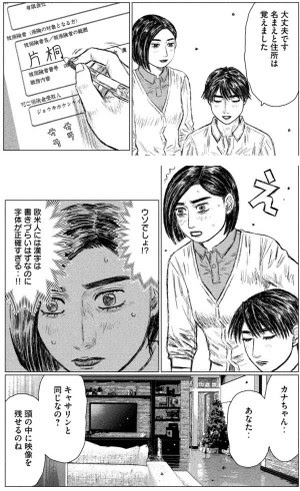 藤原拓海 彼女 人気の画像をダウンロードする