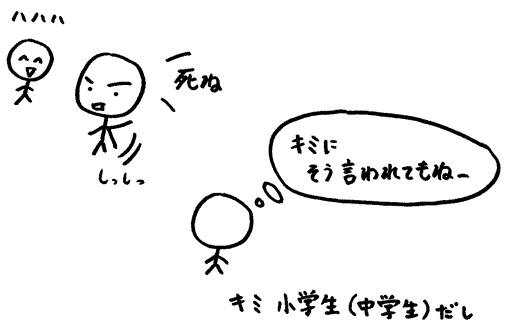 最新悪口 面白い返し方 最高の引用