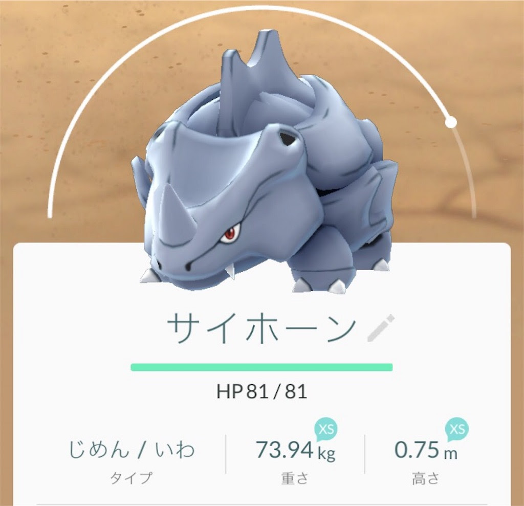 レアポケモン 神奈川 イメージポケモンコレクション