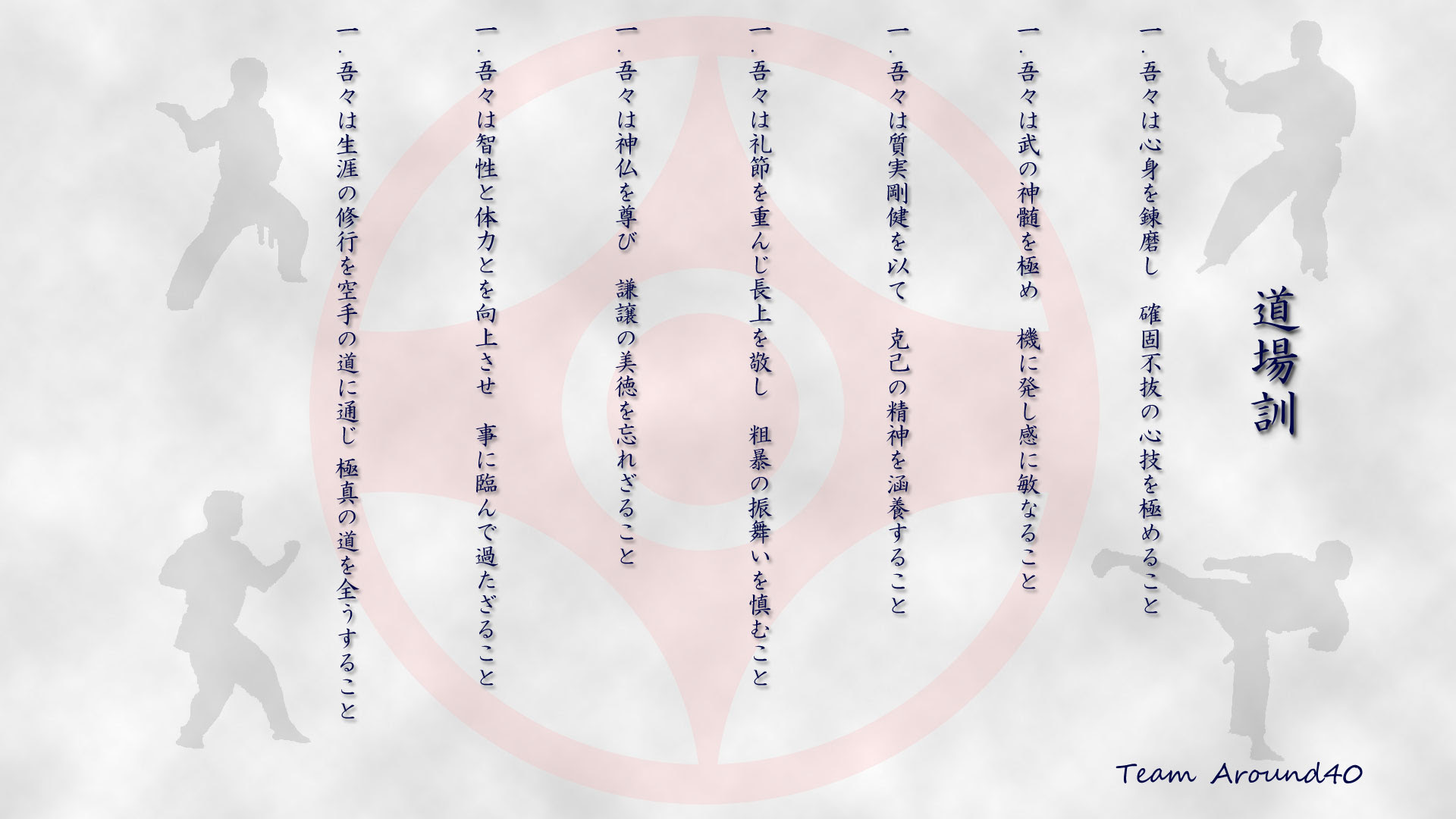 最新 空手 壁紙 Jpbestwallpaper