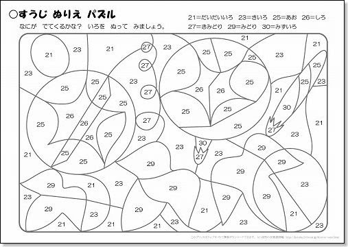 ベストセレクション 塗り絵 数字 ぬりえ 無料でダウンロードまたは印刷