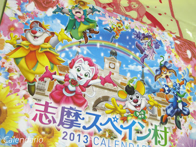 志摩スペイン村 キャラクター イラスト 簡単 の最高のコレクション アニメ画像