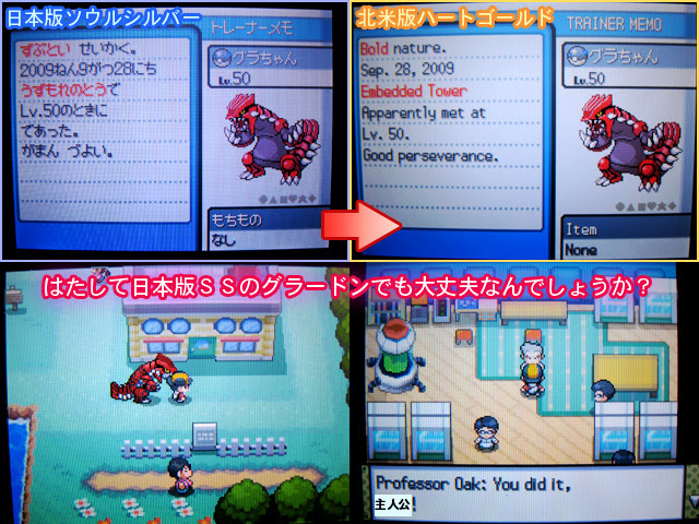 ポケモン ホワイト 2 レックウザ 入手 方法