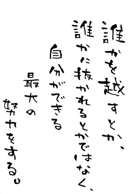 ベスト バレー 名言 画像 部活 かっこいい バレー 名言 画像