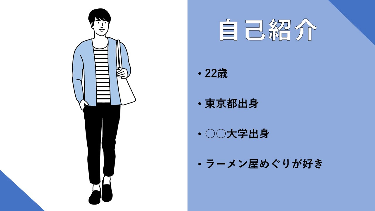 Jozpictsi6tfh 上 パワーポイント で 自己 紹介
