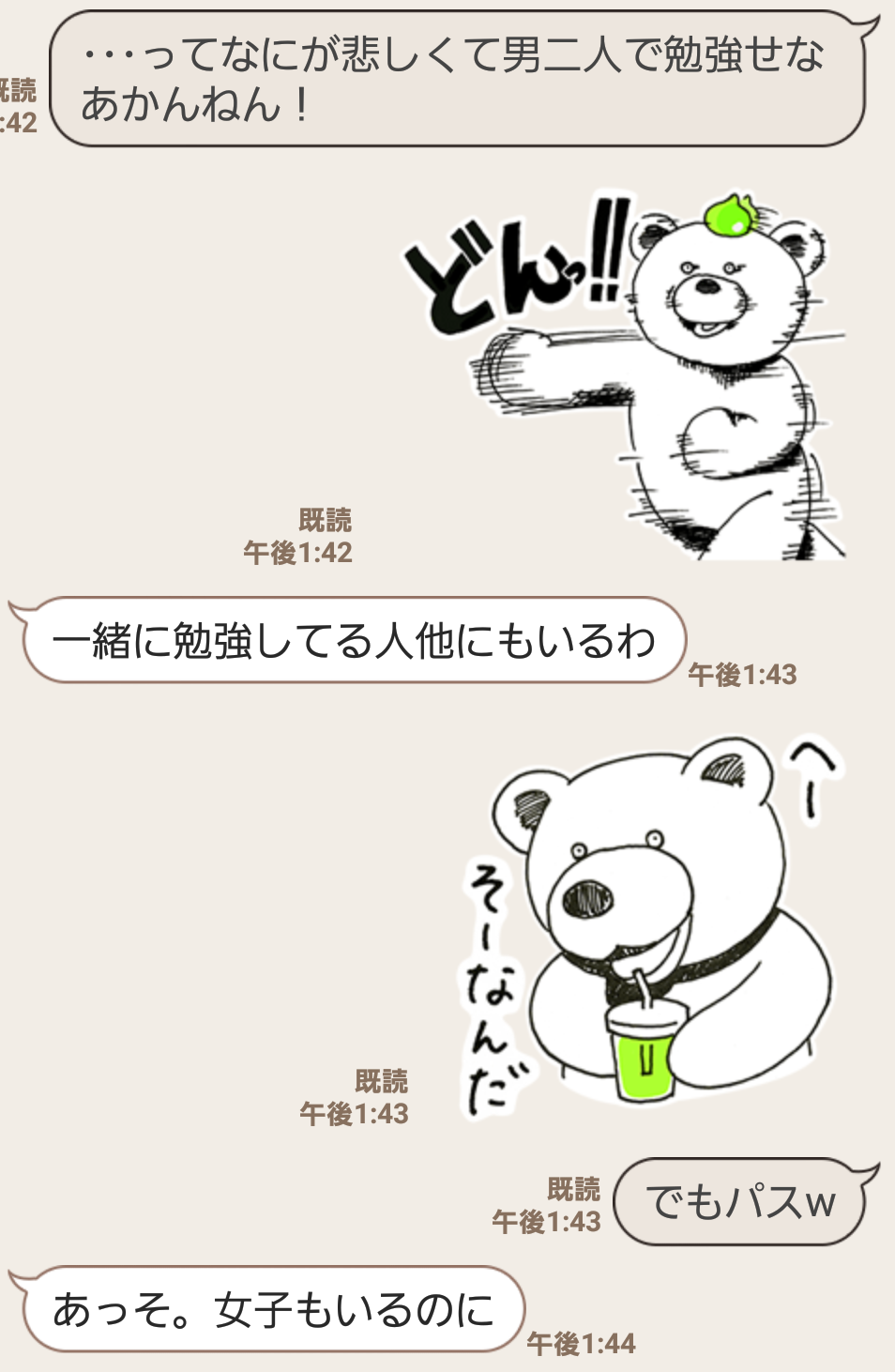 トップ100 はじめ しゃ ちょ ー イラスト アニメ画像