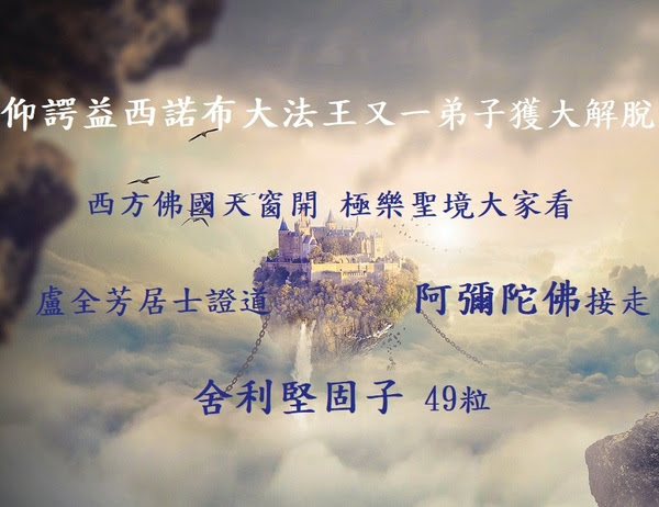 學習第三世多杰羌佛佛法