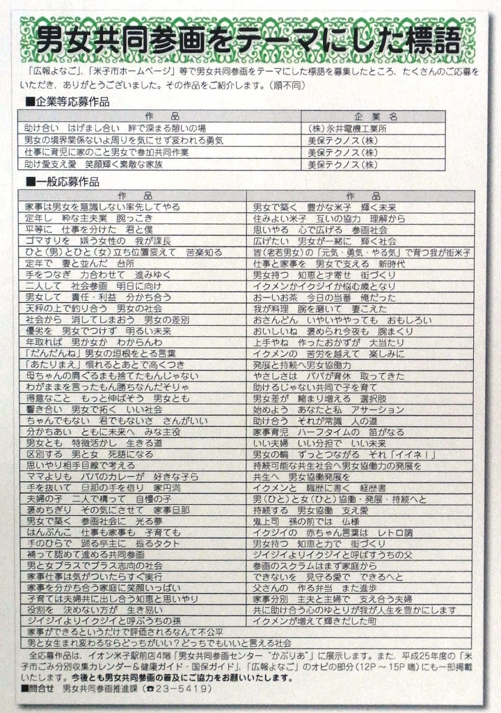 人権 標語 名言