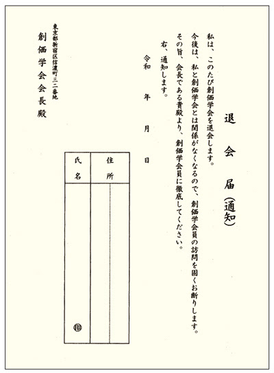 最も気に入った 退会届の書き方 例文 人気のある画像を投稿する